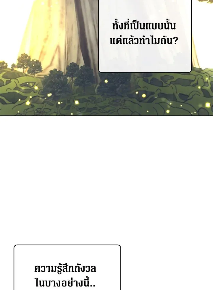 The Max Level Hero has Returned! Chap 182 - Next Chap 183