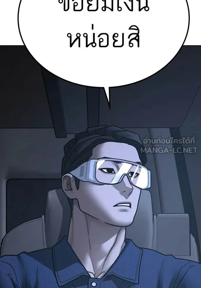 Reality Quest Chap 178 - Next Chap 179