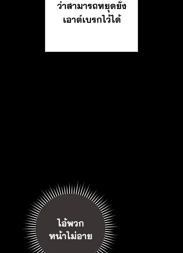 The Hero Returns Chap 109 - Next Chap 110