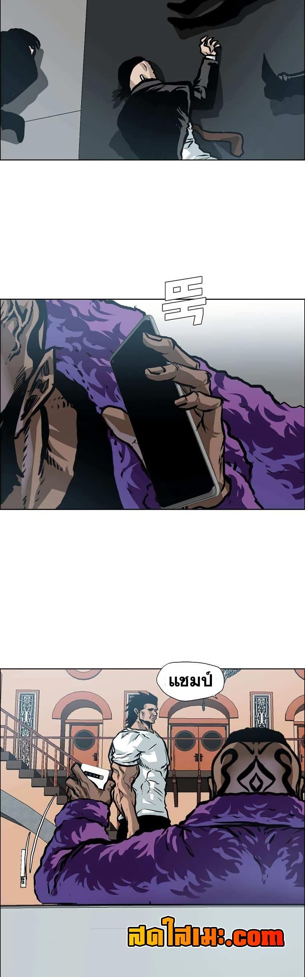 Boss in School Chap 137 - Next Chap 138