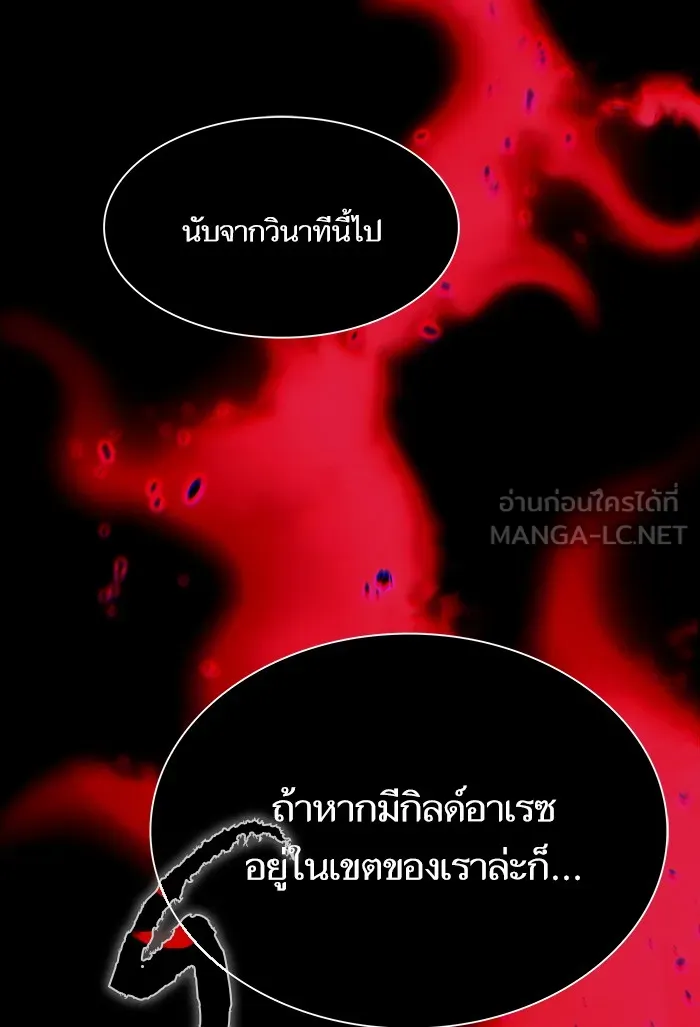 The Tutorial Tower of the Advanced Player – ผู้เล่นขั้นเทพแห่งหอคอยฝึกสอน Chap 48 - Next Chap 49
