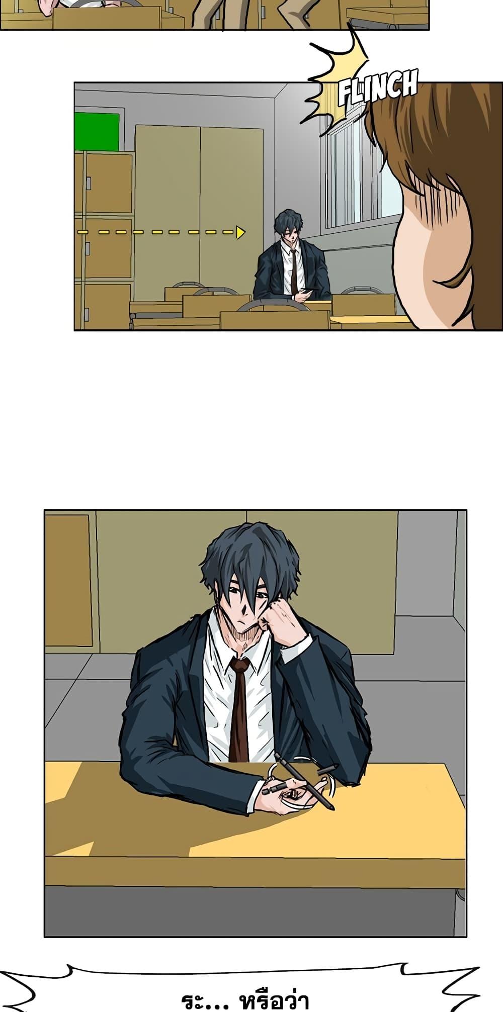 Boss in School Chap 40 - Next Chap 41