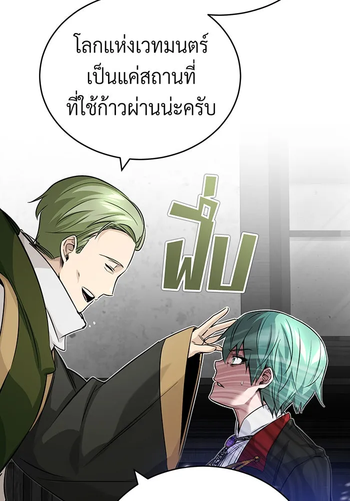 The Dark Magician Transmigrates After 66666 Years – จอมเวทเกิดใหม่ในรอบ 66666 ปี Chap 83 - Next Chap 84