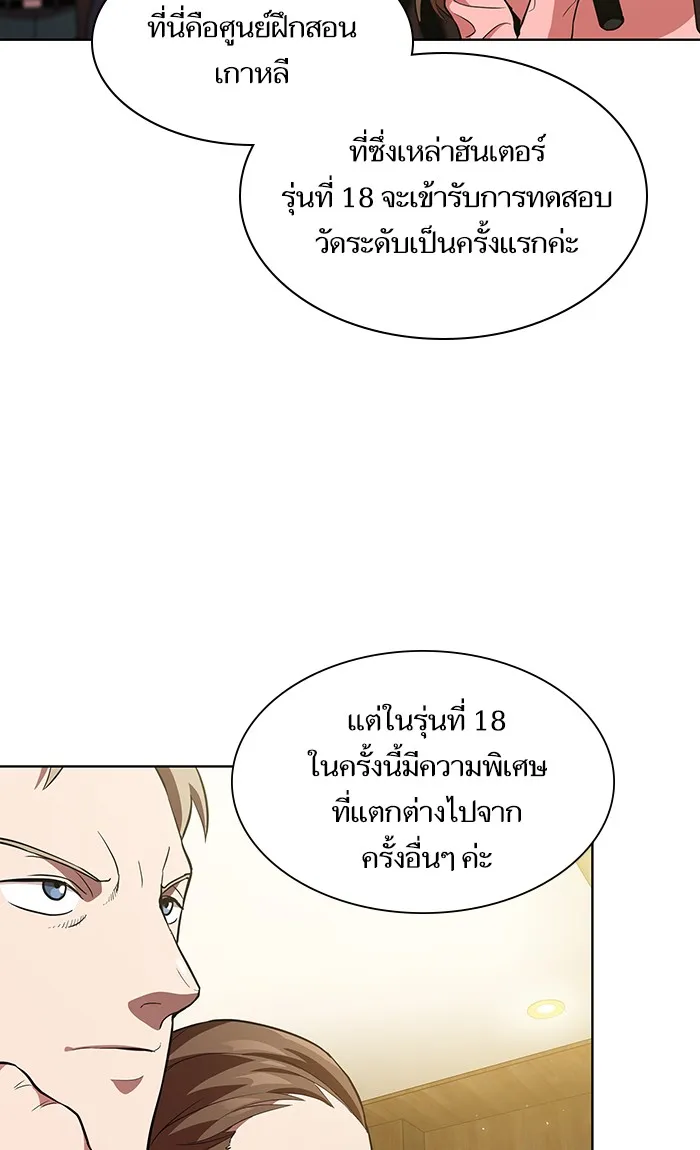 The Tutorial Tower of the Advanced Player – ผู้เล่นขั้นเทพแห่งหอคอยฝึกสอน Chap 3 - Next Chap 4