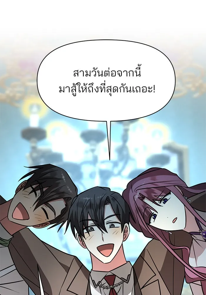 The Academy Is Doomed Chap 79 - Next Chap 80