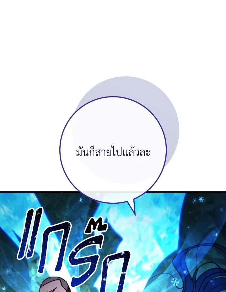 The Hero Returns Chap 82 - Next Chap 83