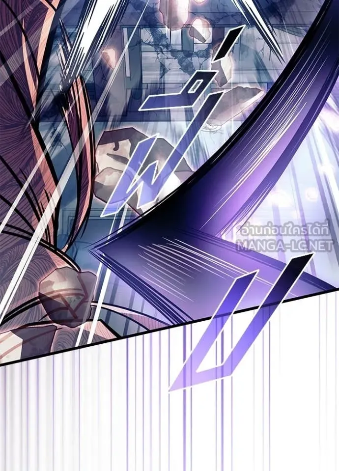 Villain To Kill Chap 210 - Next Chap 211