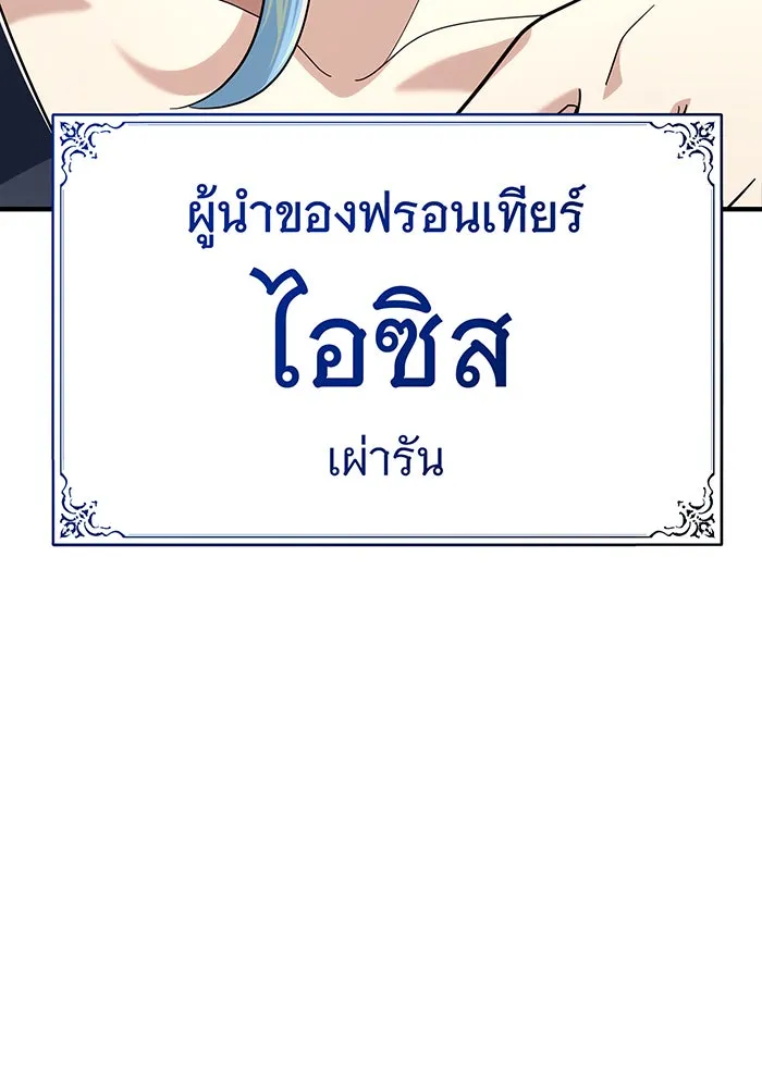 The Dark Magician Transmigrates After 66666 Years – จอมเวทเกิดใหม่ในรอบ 66666 ปี Chap 119 - Next Chap 120