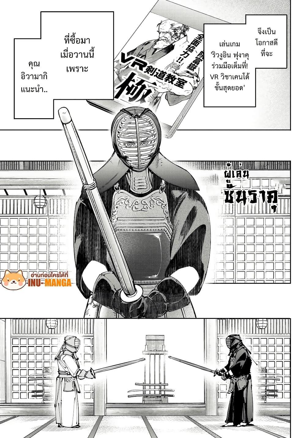 Shangri-La Frontier Chap 224 - Next Chap 225