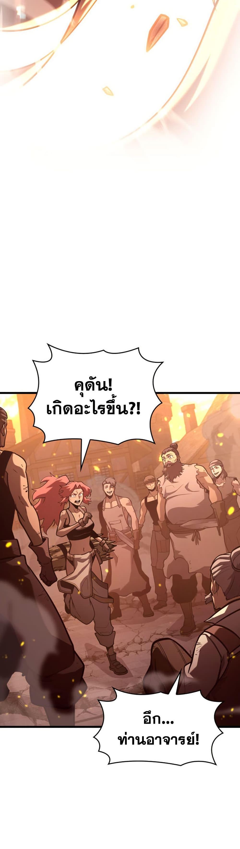 Return of the SSS-Class Ranker Chap 189 - Next Chap 190