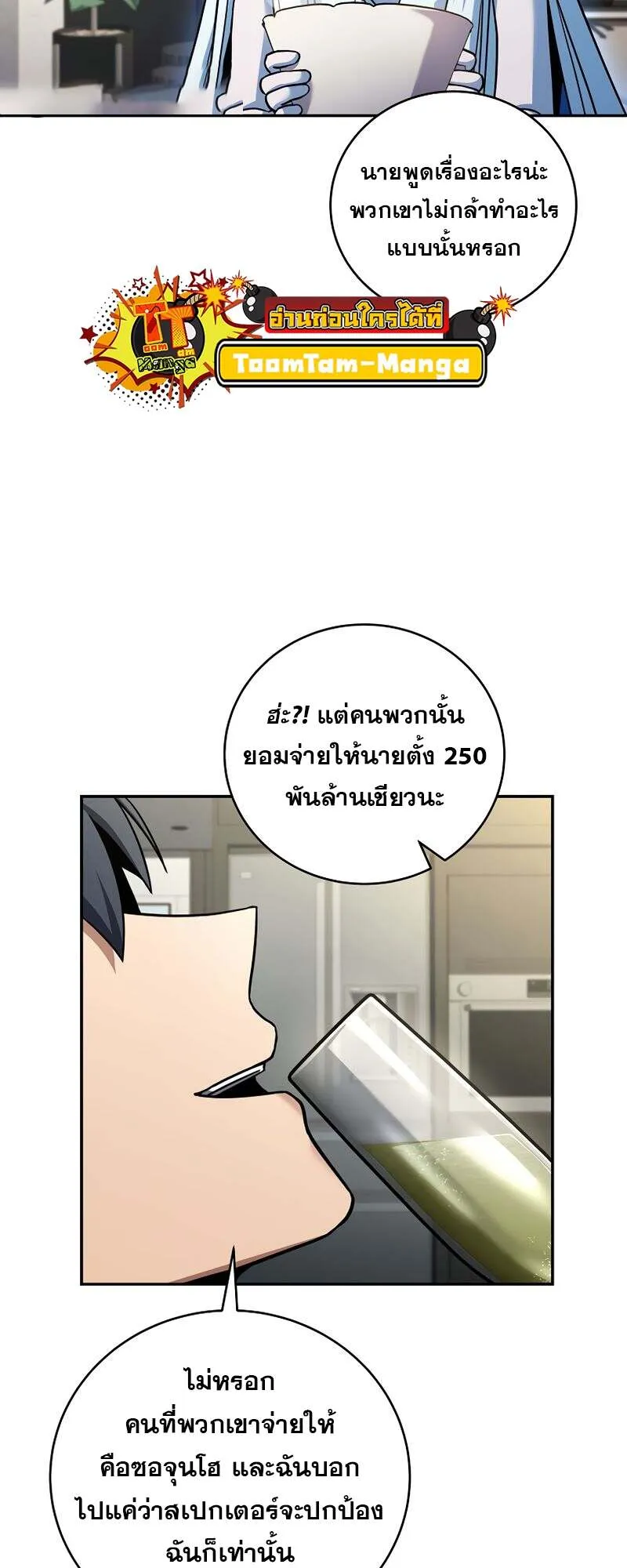 Return of the Frozen Player Chap 151 - Next Chap 152