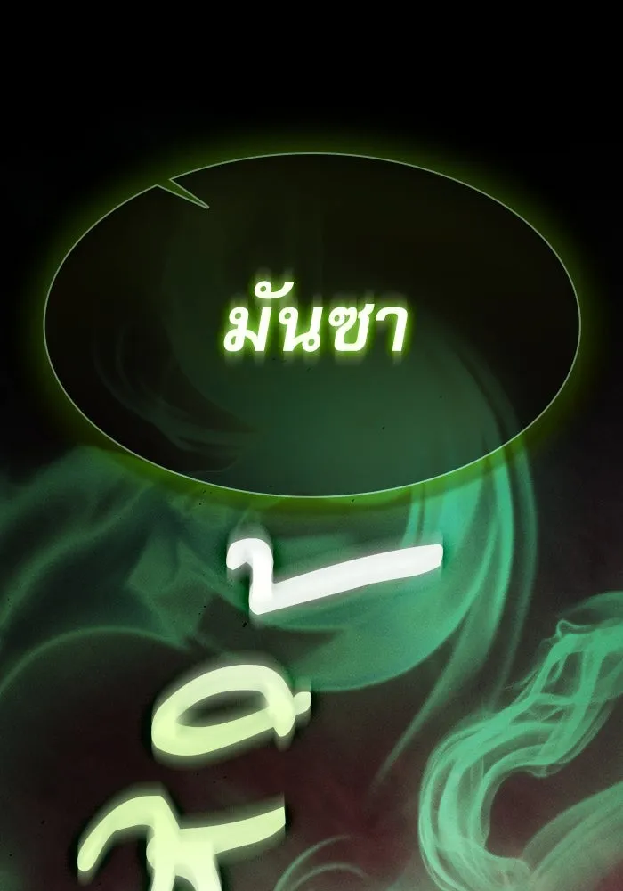 Academy’s Genius Swordmaster – นักดาบอัจฉริยะจากอะคาเดมี Chap 23 - Next Chap 24