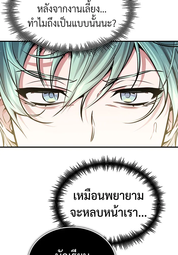 The Dark Magician Transmigrates After 66666 Years – จอมเวทเกิดใหม่ในรอบ 66666 ปี Chap 61 - Next Chap 62
