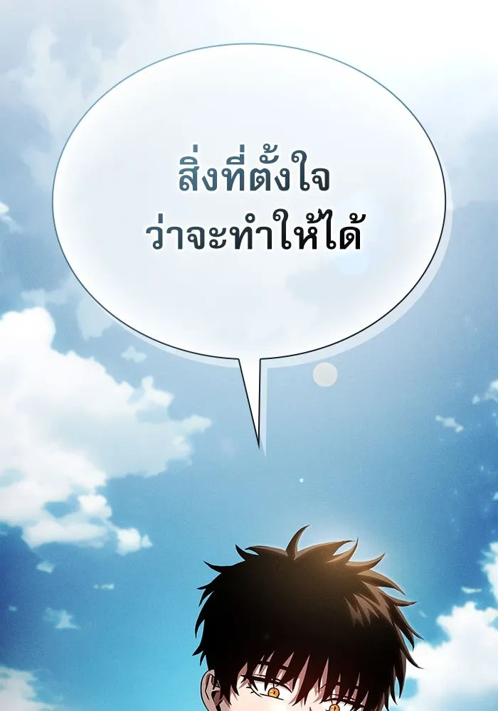 Academy’s Genius Swordmaster – นักดาบอัจฉริยะจากอะคาเดมี Chap 16 - Next Chap 17
