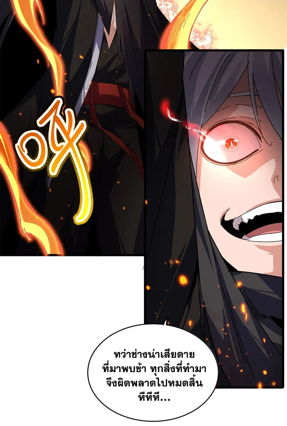 Magic Emperor Chap 846 - Next Chap 847
