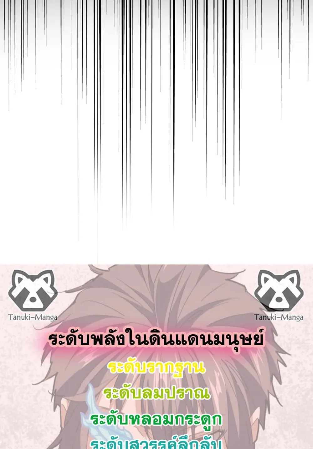 Magic Emperor Chap 735 - Next Chap 736