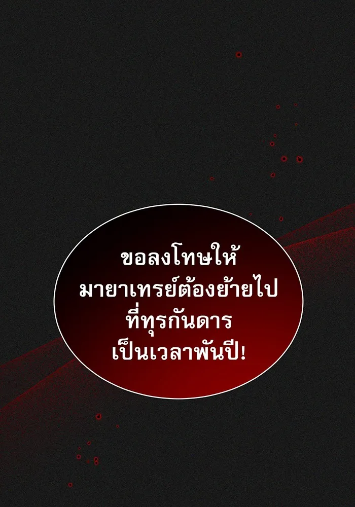 The Dark Magician Transmigrates After 66666 Years – จอมเวทเกิดใหม่ในรอบ 66666 ปี Chap 33 - Next Chap 34