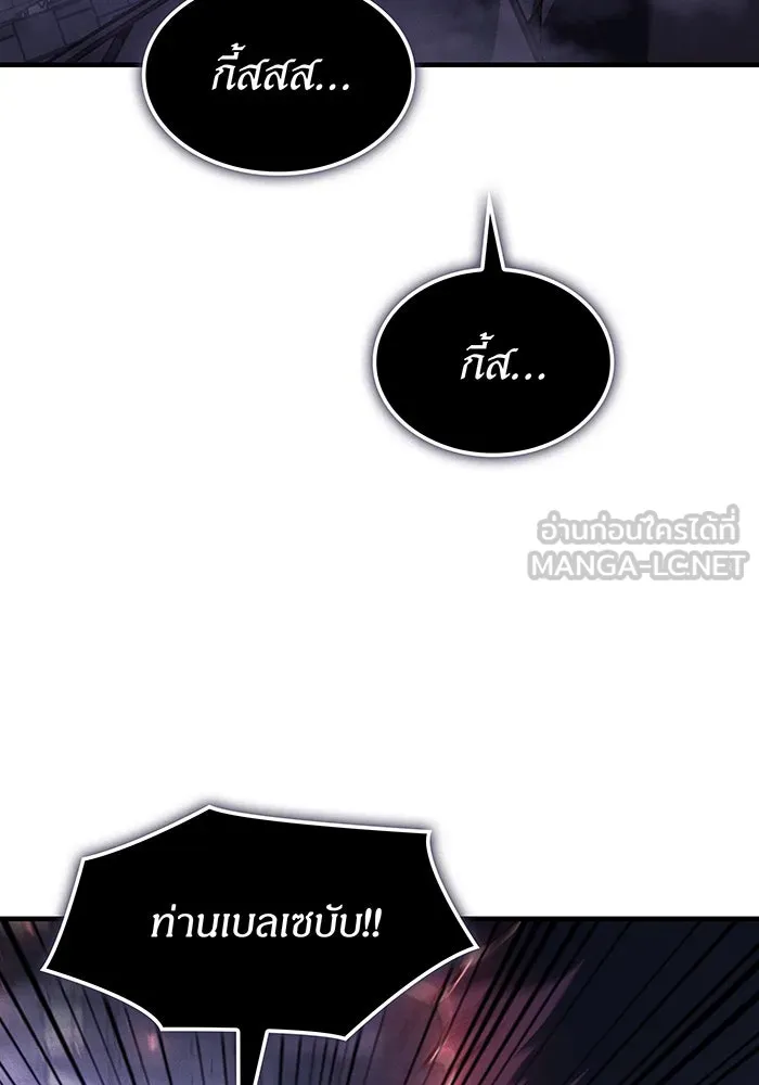 Regressing With the King’s Power – เกิดใหม่พร้อมพลังแห่งราชัน Chap 114 - Next Chap 115