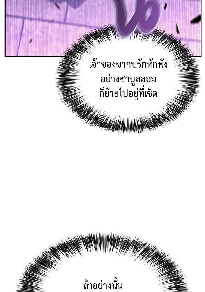 The Regressed Son of a Duke is an Assassin – ลูกชายคนเล็กของดยุกคือมือสังหาร Chap 75 - Next Chap 76