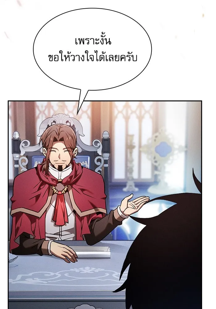 Academy’s Genius Swordmaster – นักดาบอัจฉริยะจากอะคาเดมี Chap 78 - Next Chap 79