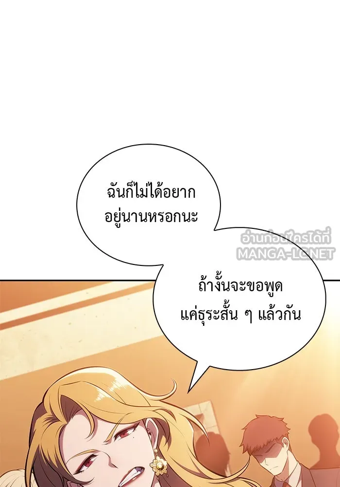 The Regressed Son of a Duke is an Assassin – ลูกชายคนเล็กของดยุกคือมือสังหาร Chap 45 - Next Chap 46