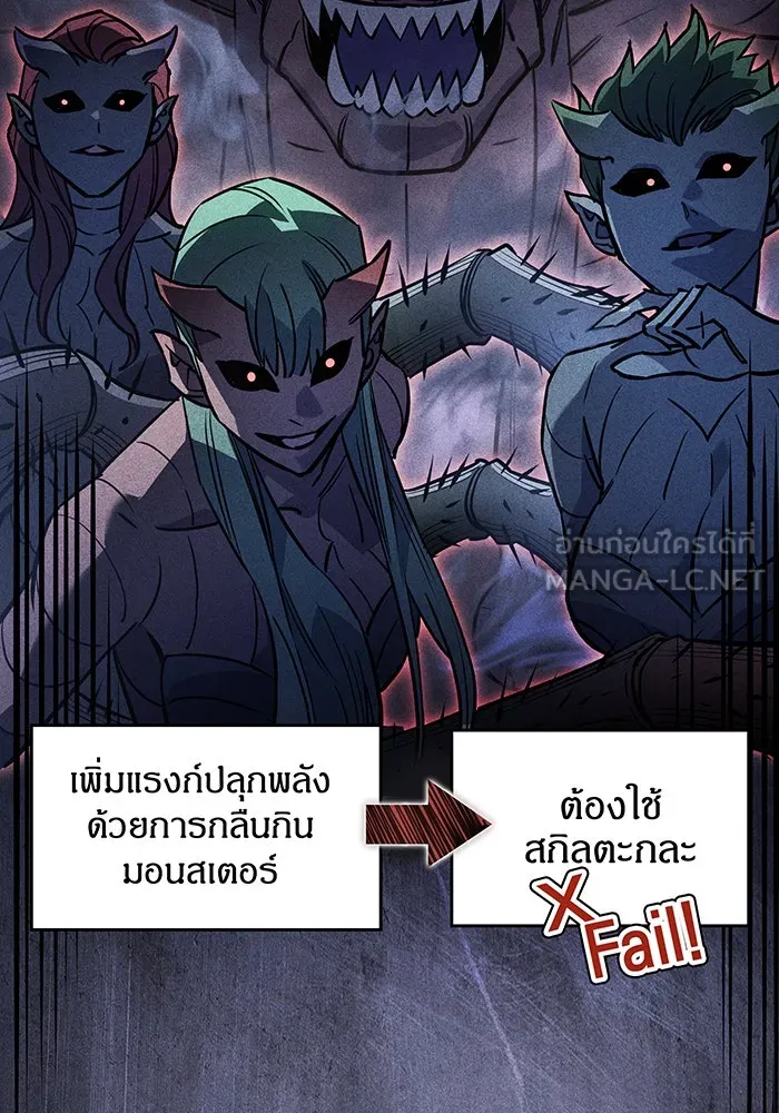 Regressing With the King’s Power – เกิดใหม่พร้อมพลังแห่งราชัน Chap 14 - Next Chap 15