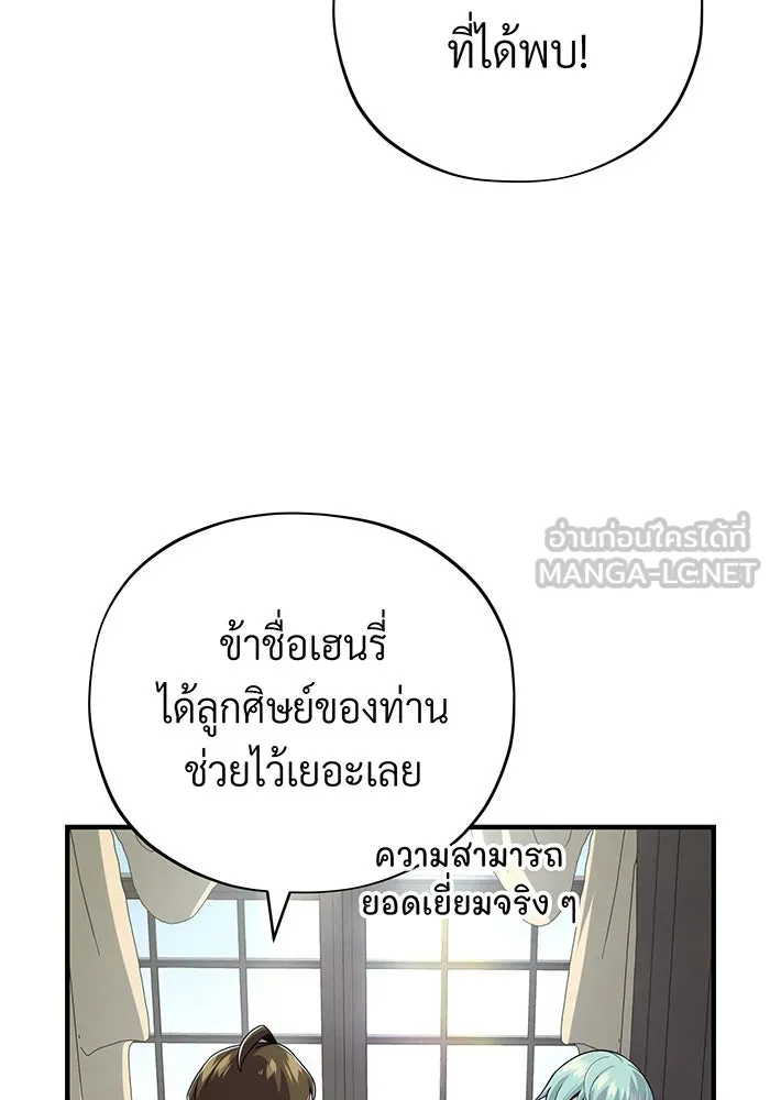 The Dark Magician Transmigrates After 66666 Years – จอมเวทเกิดใหม่ในรอบ 66666 ปี Chap 107 - Next Chap 108