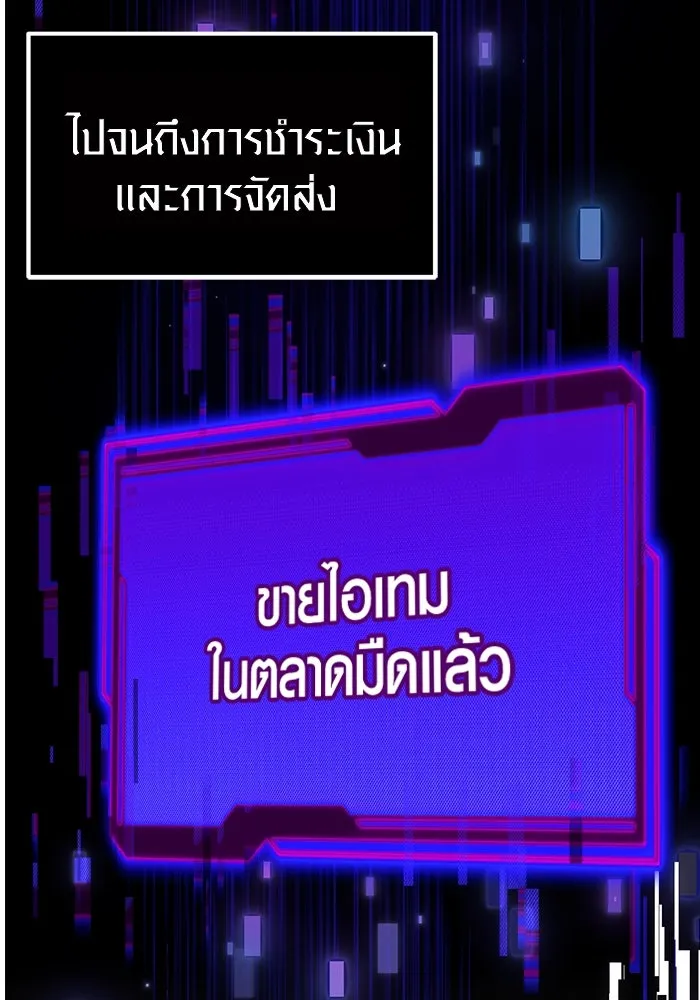 I Obtained a Mythic Item – พลิกชะตาคว้าไอเทมระดับเทพ Chap 16 - Next Chap 17