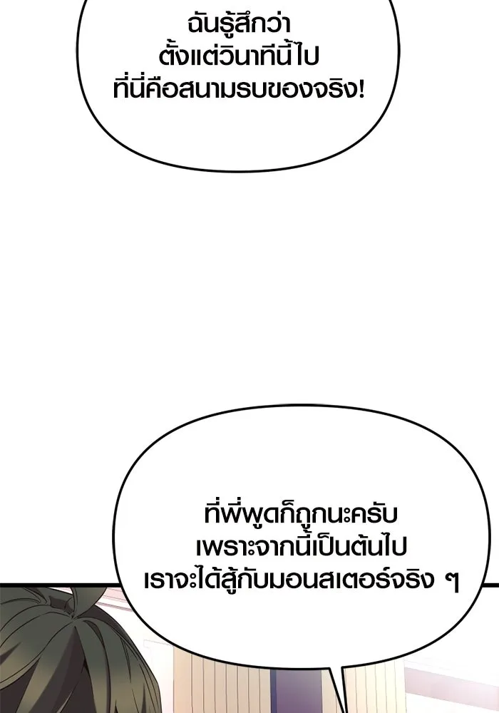 I Obtained a Mythic Item – พลิกชะตาคว้าไอเทมระดับเทพ Chap 107 - Next Chap 108