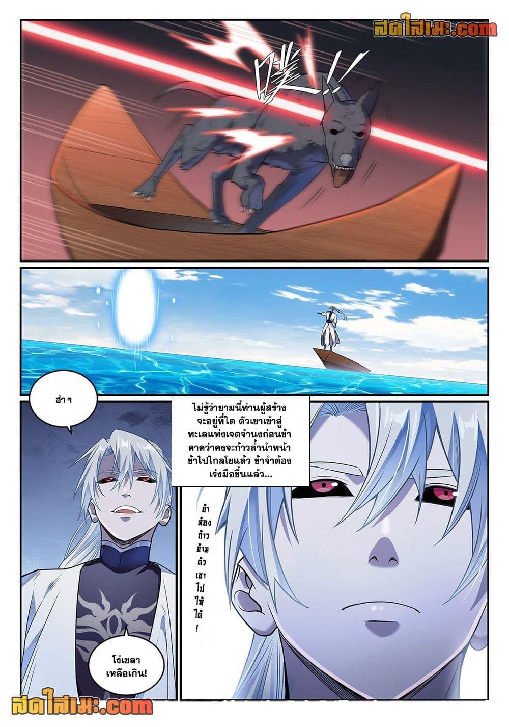 Bailian Chengshen Chap 1151 - Next Chap 1152