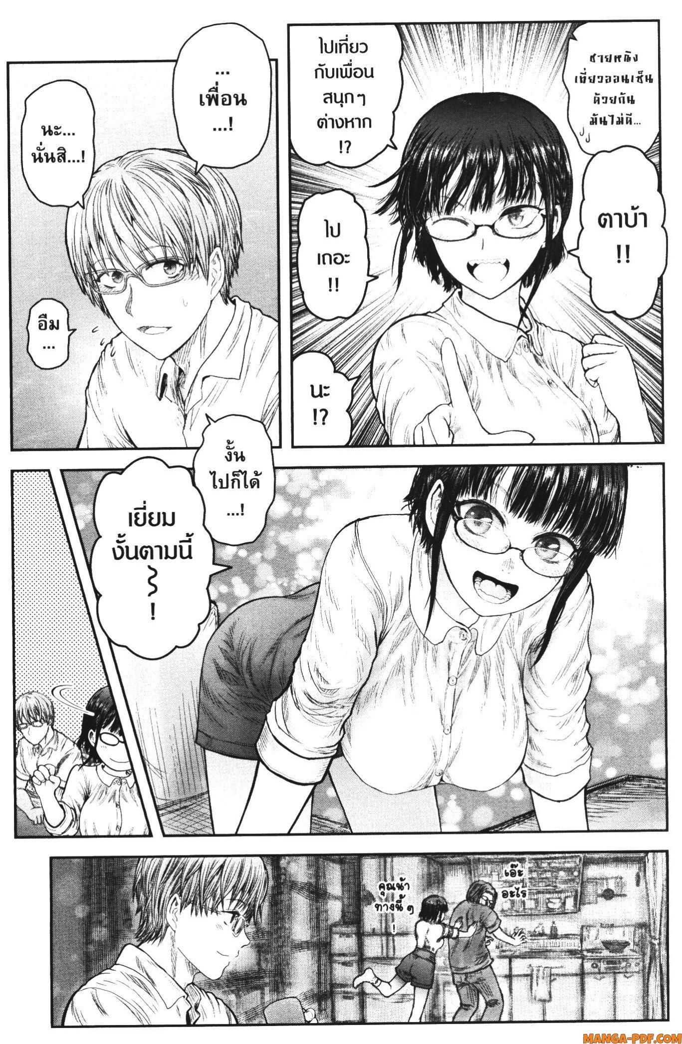 Isekai Ojisan Chap 37 - Next Chap 38