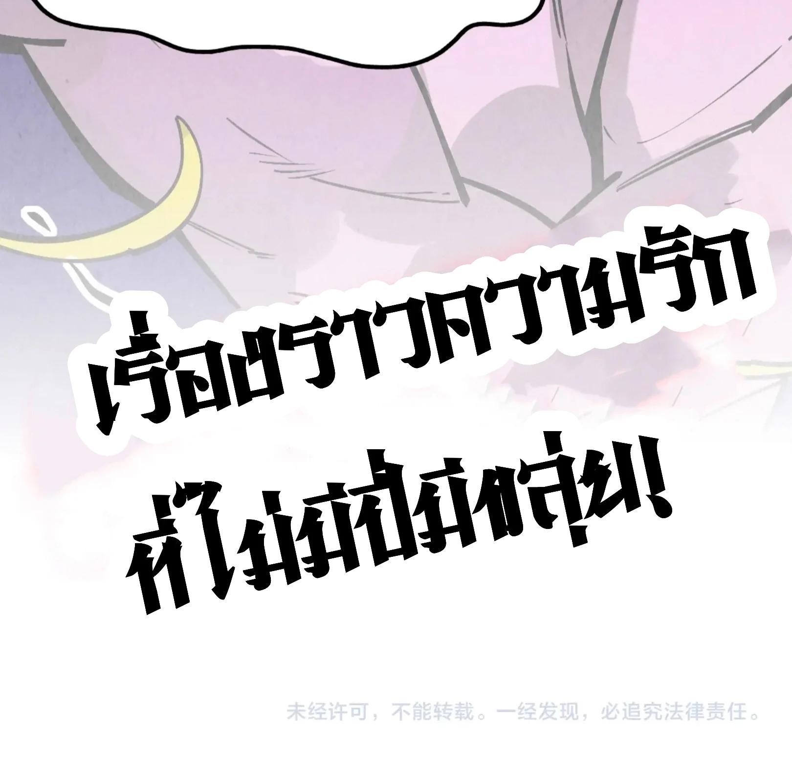 The Eternal Supreme Chap 288 - Next Chap 289