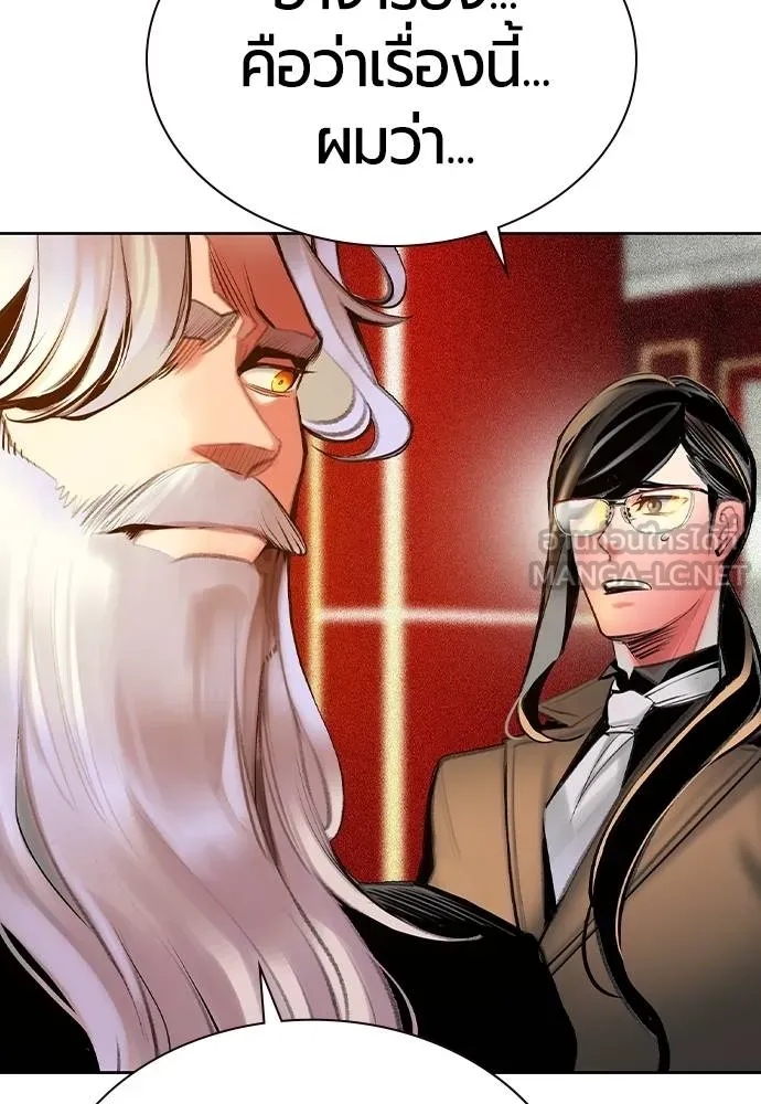 Jungle Juice Chap 146 - Next Chap 147