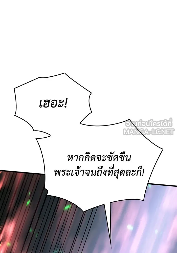 Regressing With the King’s Power – เกิดใหม่พร้อมพลังแห่งราชัน Chap 32 - Next Chap 33