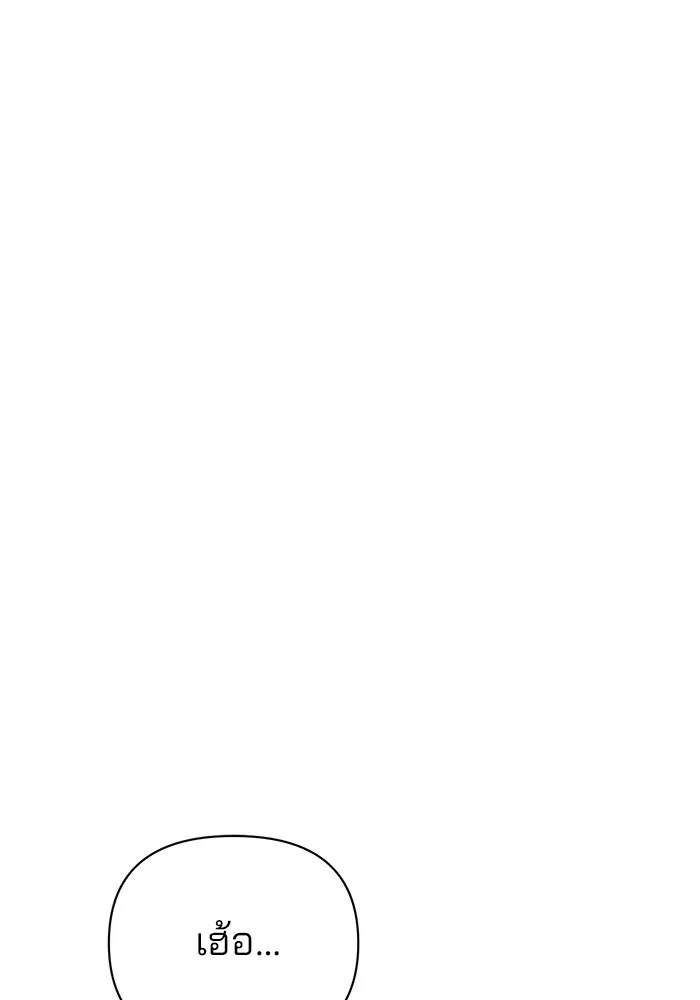 The Academy Is Doomed Chap 51 - Next Chap 52