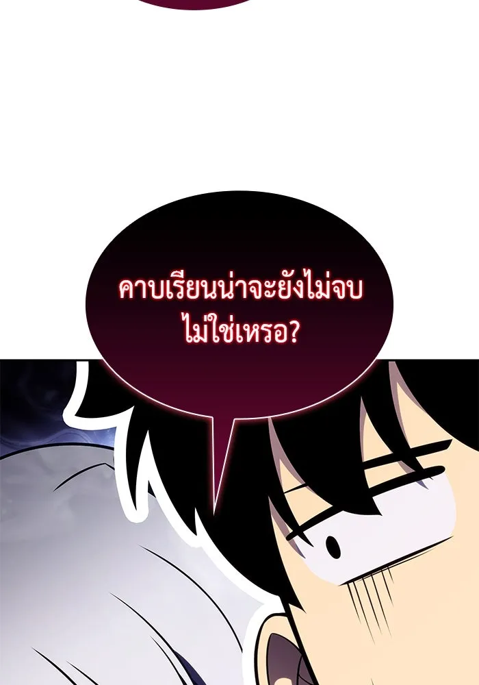 The Regressed Son of a Duke is an Assassin – ลูกชายคนเล็กของดยุกคือมือสังหาร Chap 25 - Next Chap 26