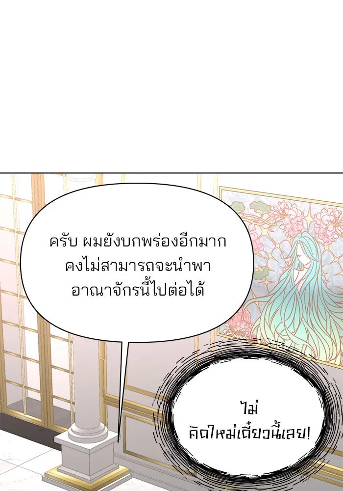 The Academy Is Doomed Chap 100 - Next Chap 101