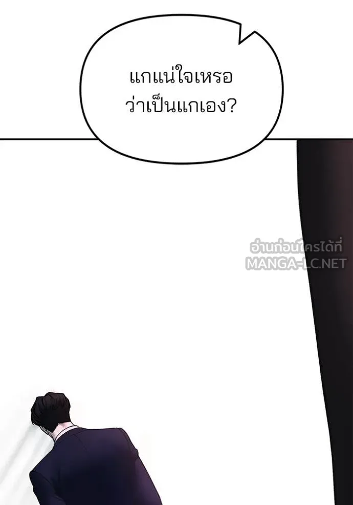 The Bully in Charge Chap 166 - Next Chap 167