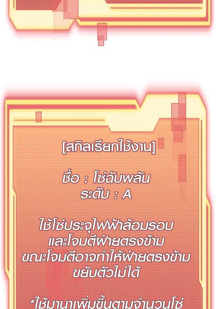 I Obtained a Mythic Item – พลิกชะตาคว้าไอเทมระดับเทพ Chap 4 - Next Chap 5