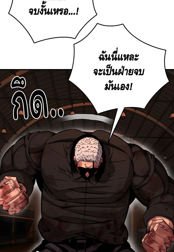 King Game Chap 94 - Next Chap 95