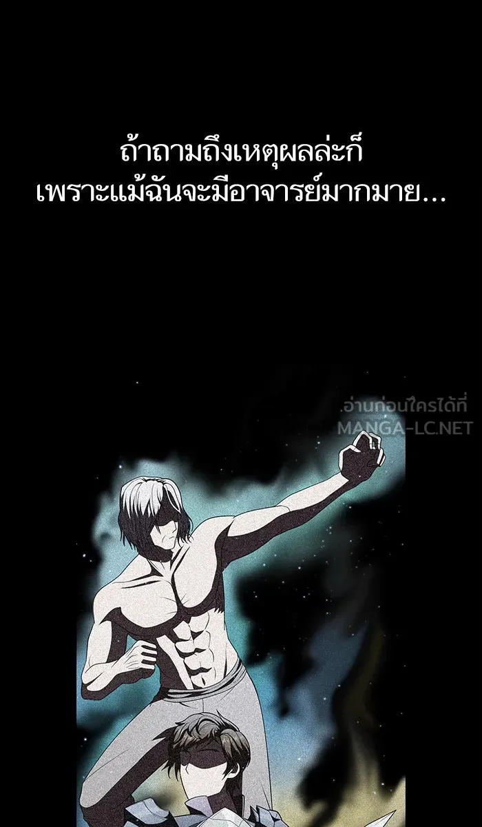 The Tutorial Tower of the Advanced Player – ผู้เล่นขั้นเทพแห่งหอคอยฝึกสอน Chap 52 - Next Chap 53