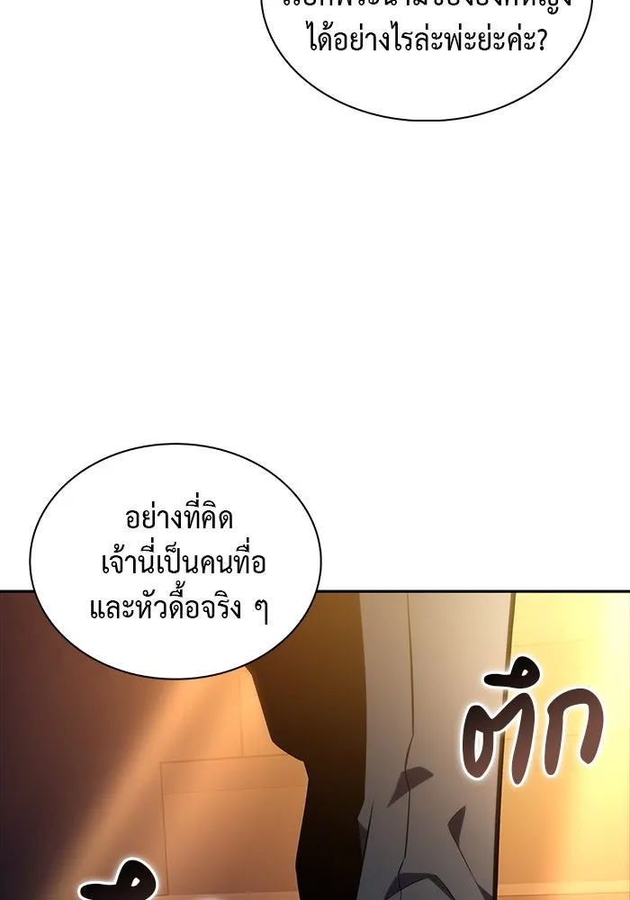 The Regressed Son of a Duke is an Assassin – ลูกชายคนเล็กของดยุกคือมือสังหาร Chap 25 - Next Chap 26