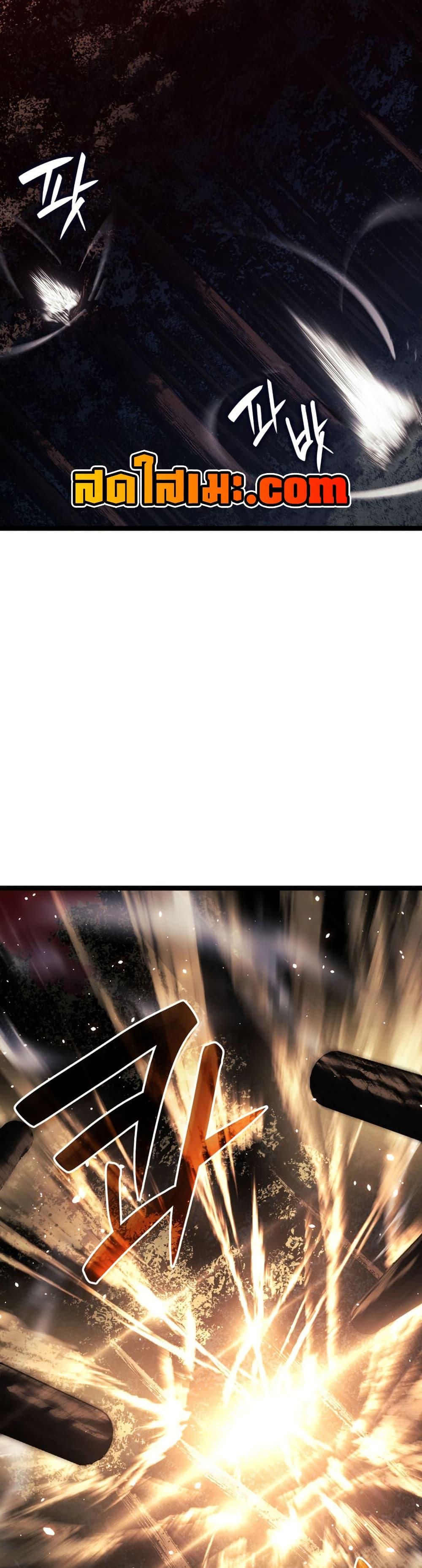 Reaper of the Drifting Moon Chap 105 - Next Chap 106