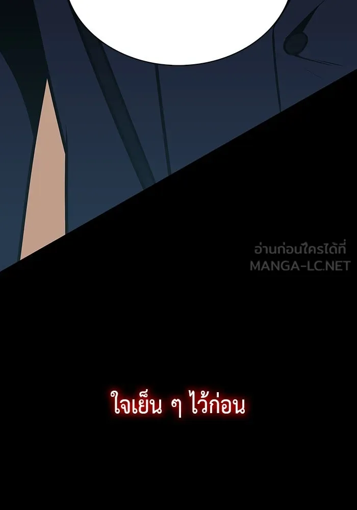 The Regressed Son of a Duke is an Assassin – ลูกชายคนเล็กของดยุกคือมือสังหาร Chap 14 - Next Chap 15