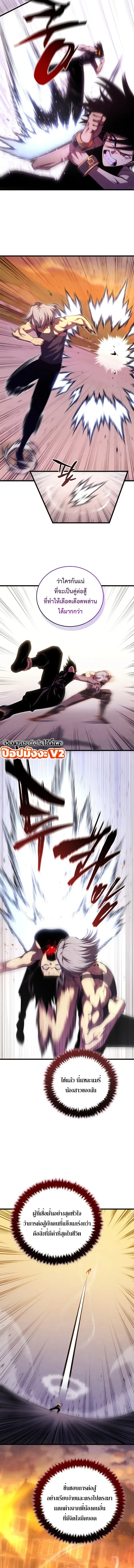 Swordmaster’s Youngest Son Chap 203 - Next Chap 204
