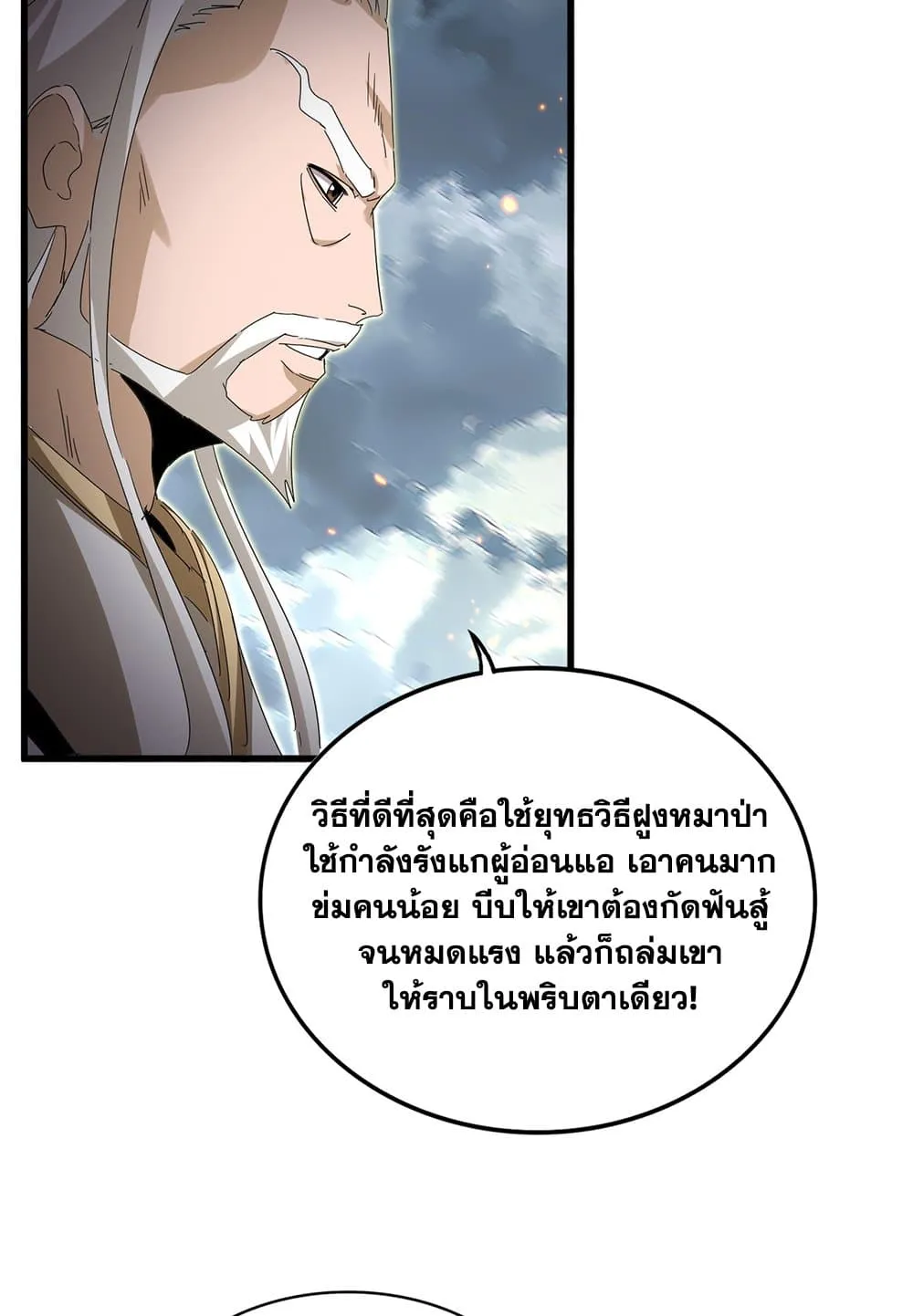 Magic Emperor Chap 798 - Next Chap 799