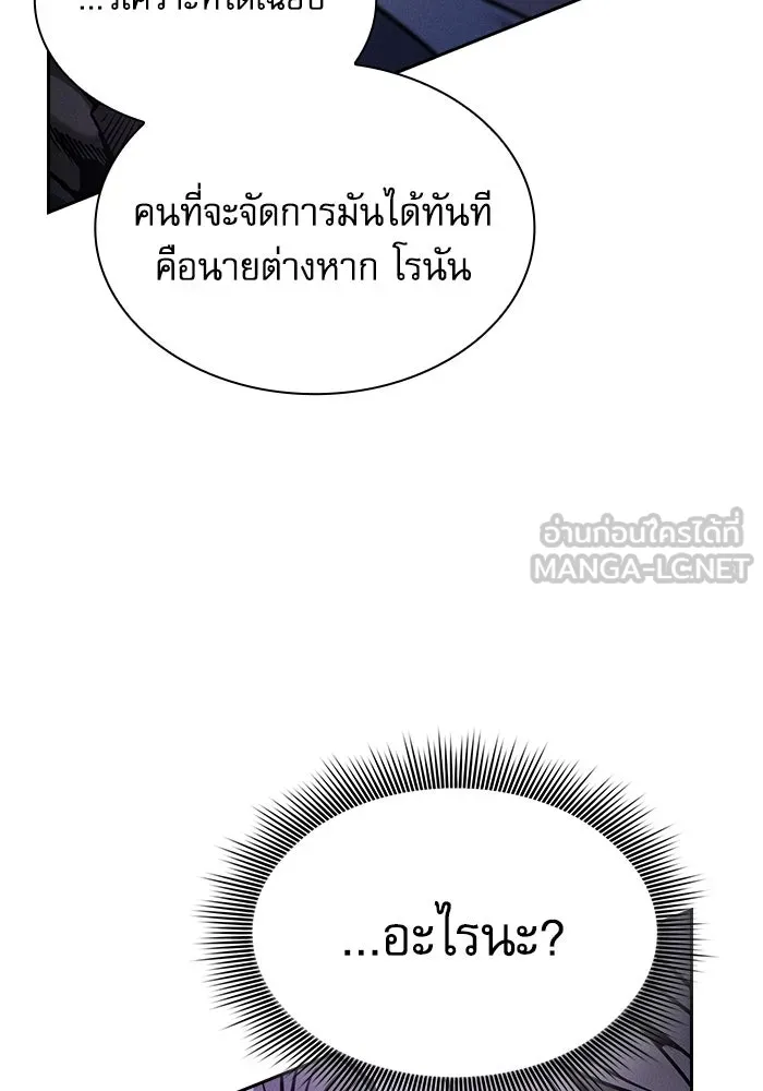 Academy’s Genius Swordmaster – นักดาบอัจฉริยะจากอะคาเดมี Chap 69 - Next Chap 70