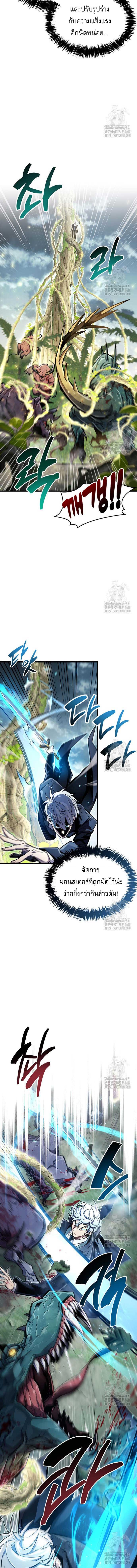 The Player Hides His Past Chap 65 - Next Chap 66