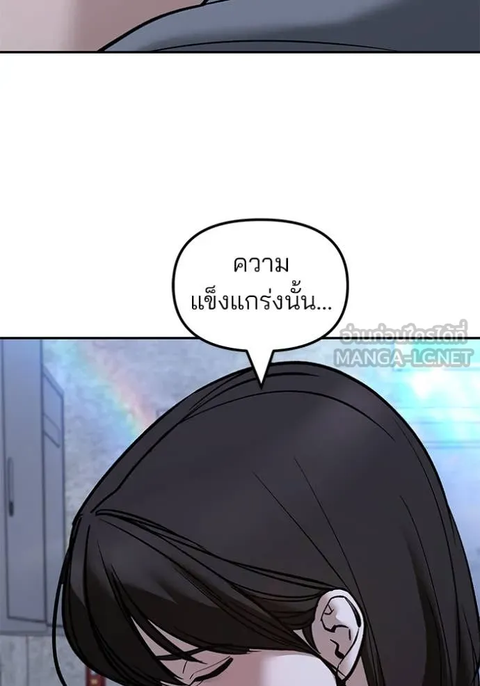 The Bully in Charge Chap 145 - Next Chap 146