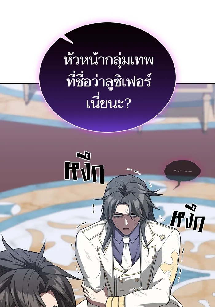 The Tutorial Tower of the Advanced Player – ผู้เล่นขั้นเทพแห่งหอคอยฝึกสอน Chap 196 - Next Chap 197